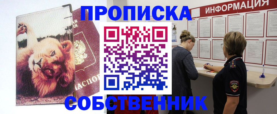 временная регистрация 2025 в Карабаново